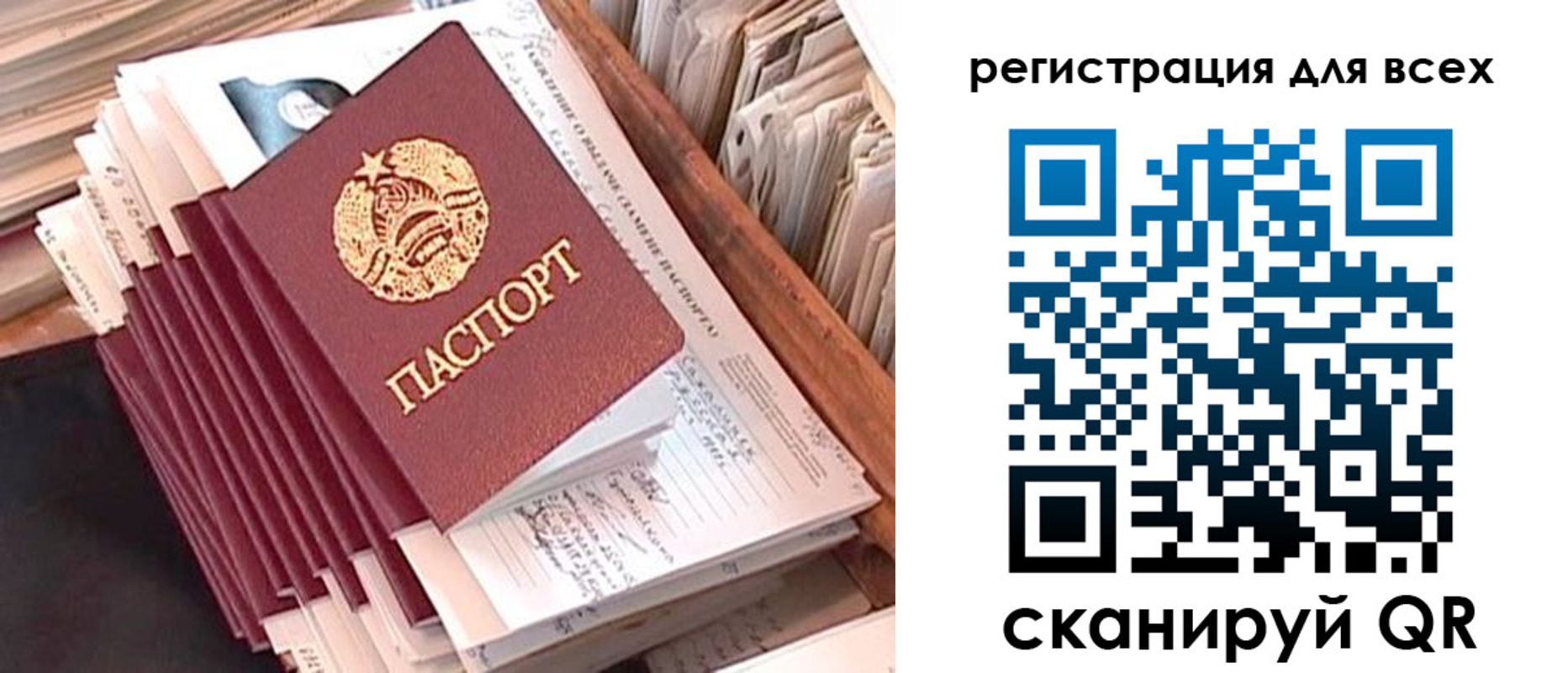 регистрация для школы в Михайловске