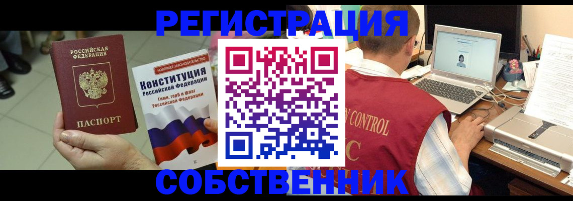 временная прописка в Михайловске